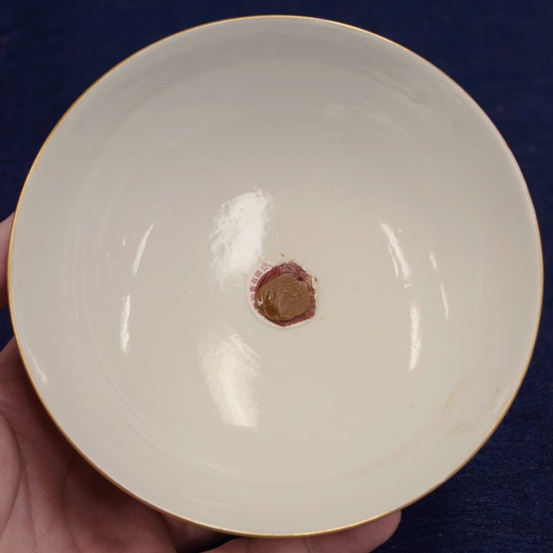 清宣统 珊瑚红釉蓝料描金喜字碗 - 图8