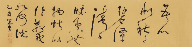 饶宗颐
