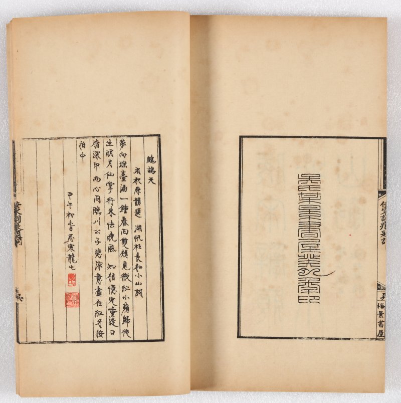 吴湖帆 - 图8