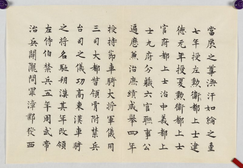张充和 - 图7
