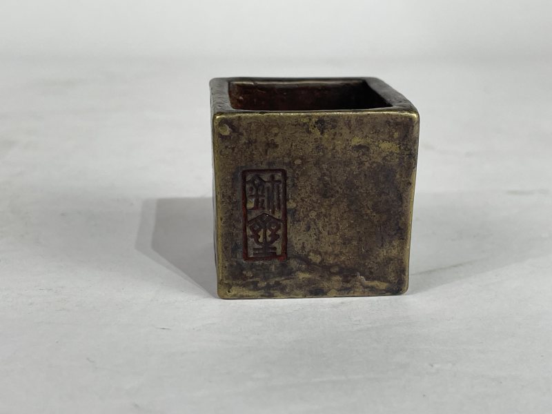 老铜印章 - 图3