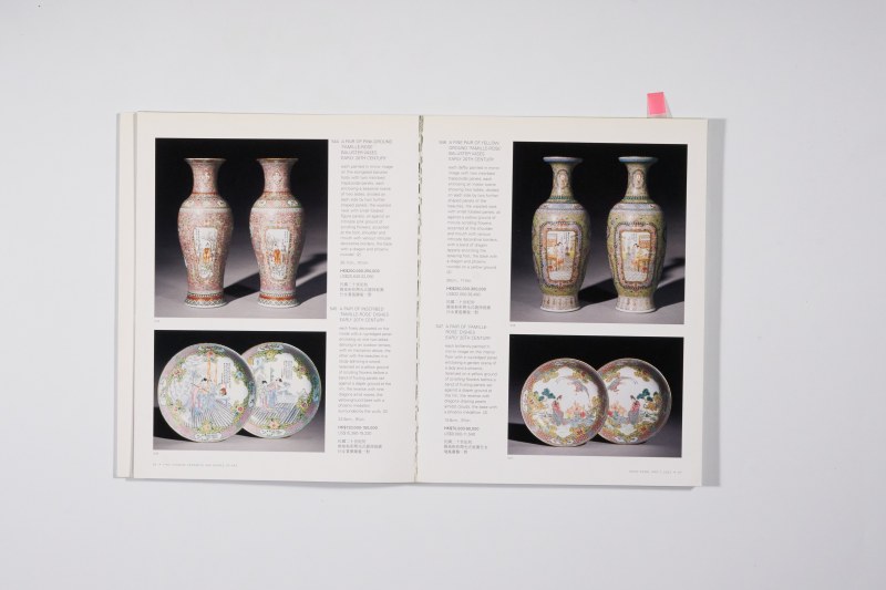 2002年香港苏富比《精美中国瓷器及工艺精品》 - 图7