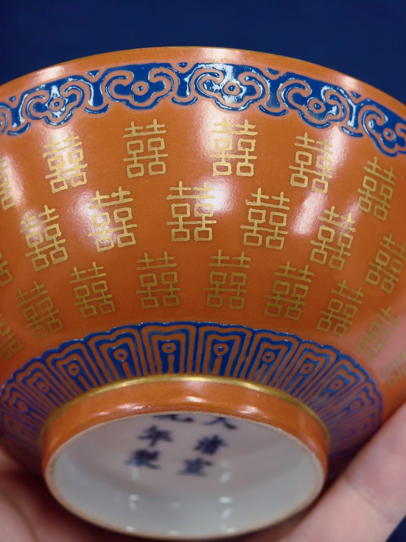 清宣统 珊瑚红釉蓝料描金喜字碗 - 图10