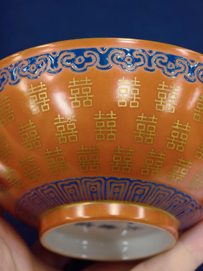 清宣统 珊瑚红釉蓝料描金喜字碗 - 图11