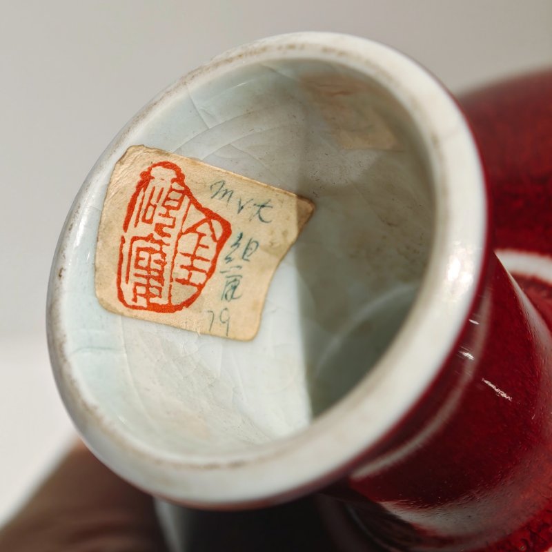 清康熙 郎窑红釉高足碗 - 图13