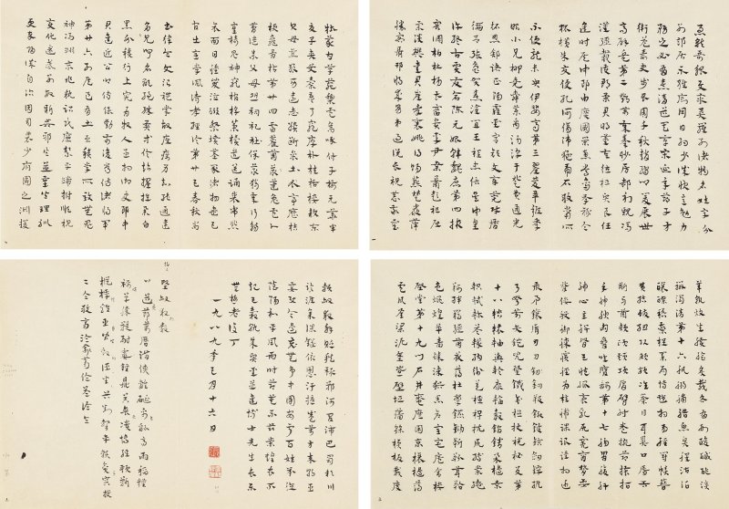 张充和