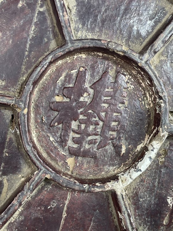 老木盖盒 - 图8