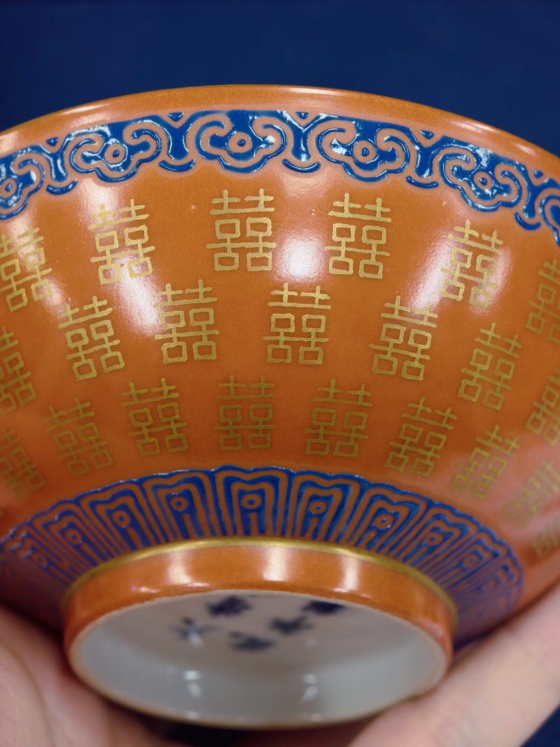 清宣统 珊瑚红釉蓝料描金喜字碗 - 图12