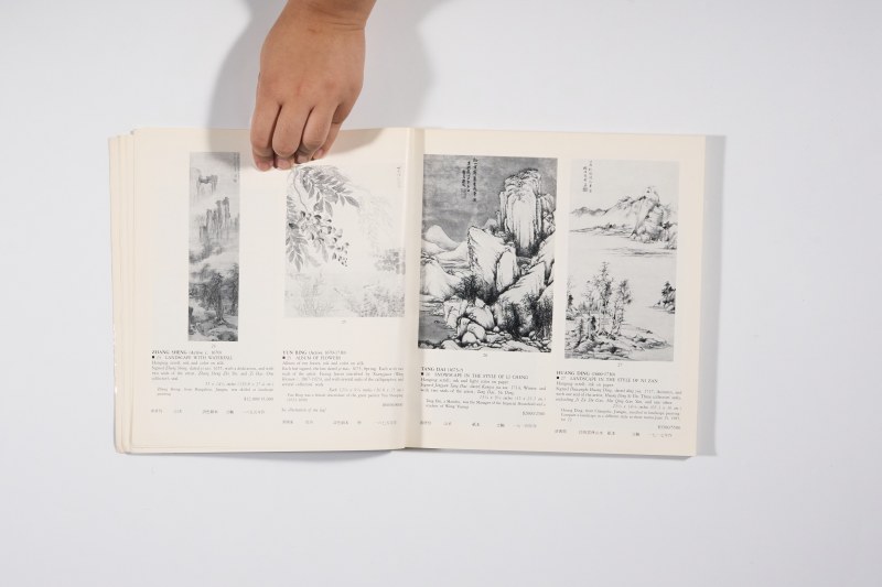 1983年纽约苏富比《精美中国瓷器、工艺品及书画》 - 图4