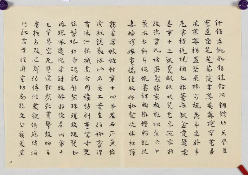 张充和 - 图5