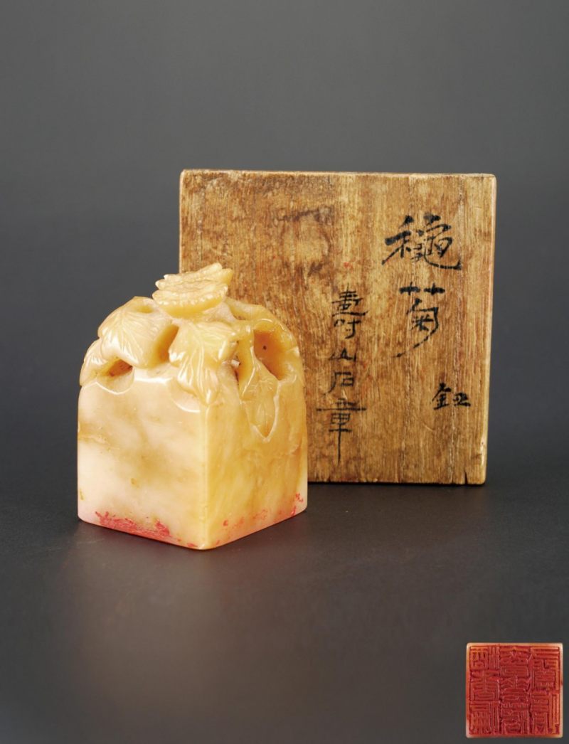    楊澥 刻壽山石印章