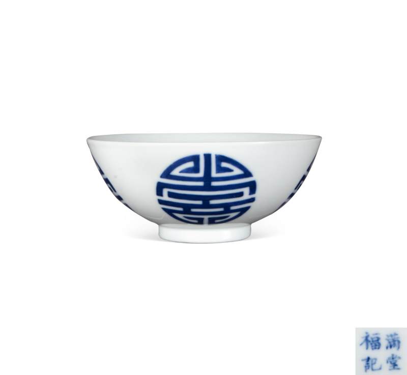    清 青花团寿碗