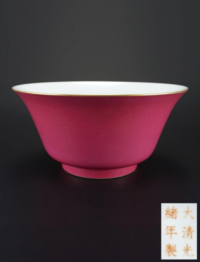    清光緒 胭脂紅碗“大清光緒年”製