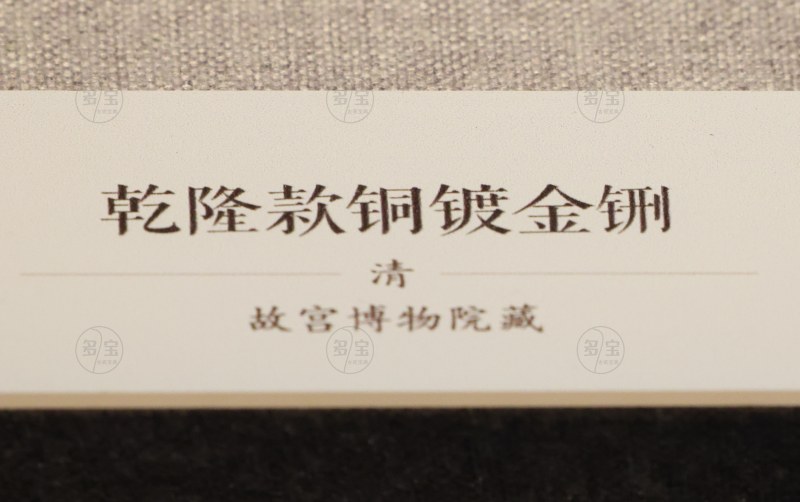 清 乾隆款铜镀金铏 - 图5