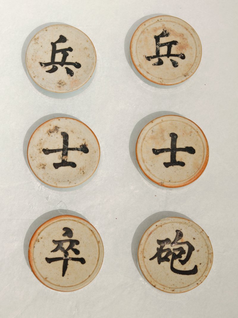 明 褐彩青釉象棋（一套三十二枚） - 图4