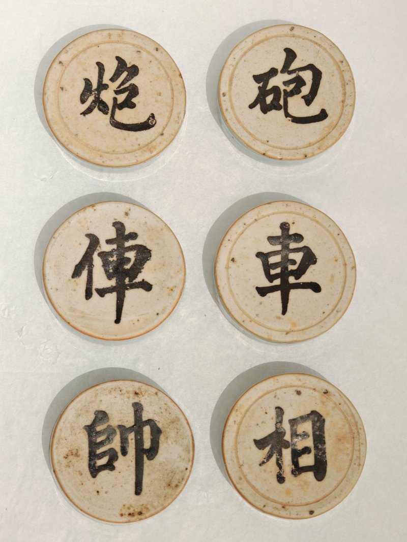 明 褐彩青釉象棋（一套三十二枚） - 图10