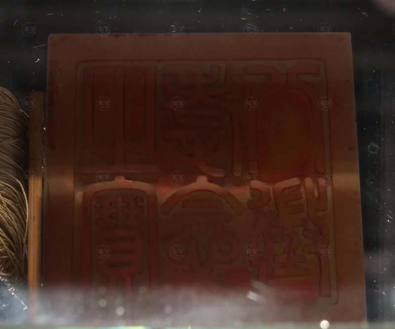 清 青白玉交龙纽“八徵耄念之宝” - 图4