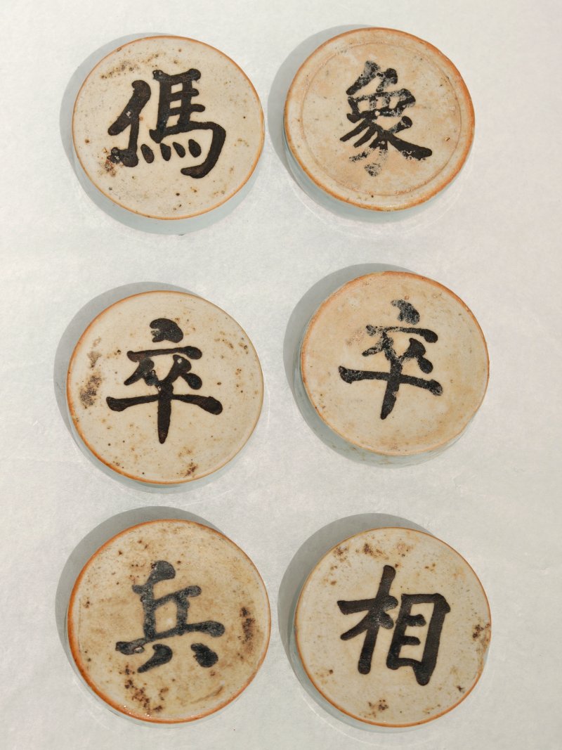 明 褐彩青釉象棋（一套三十二枚） - 图15