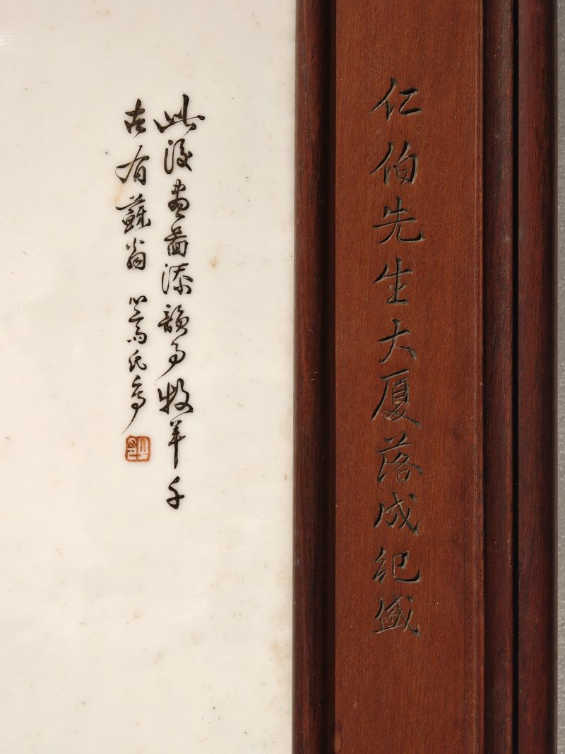 民国 粉彩苏武牧羊图瓷板 - 图4