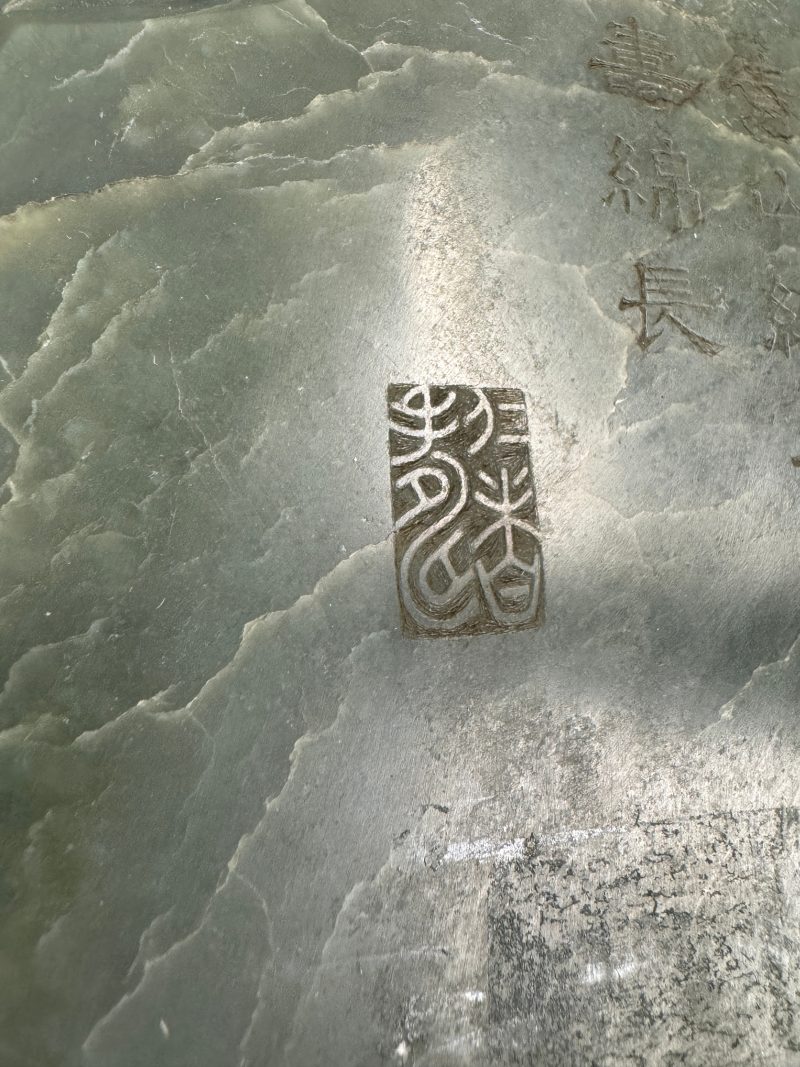 清 碧玉蝠纹波涛海浪山子 - 图9