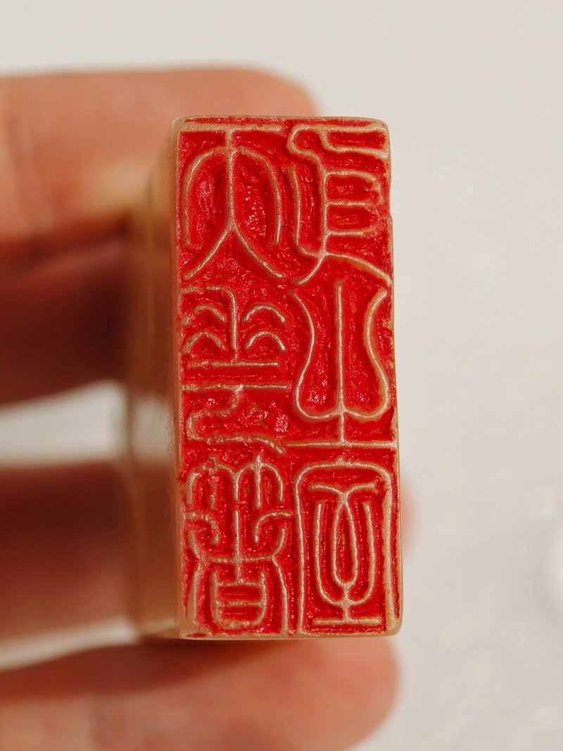 清 芙蓉石薄意雕吹箫引凤纹扁方印 - 图10
