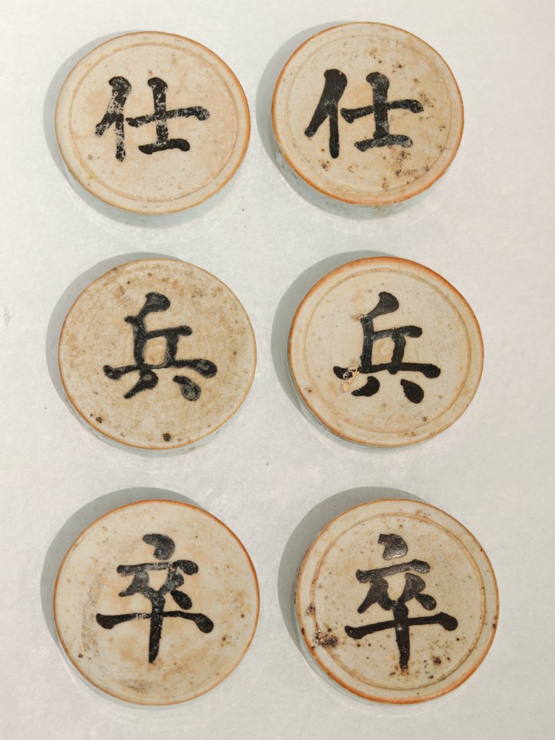 明 褐彩青釉象棋（一套三十二枚） - 图27