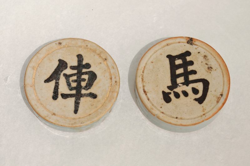 明 褐彩青釉象棋（一套三十二枚） - 图33