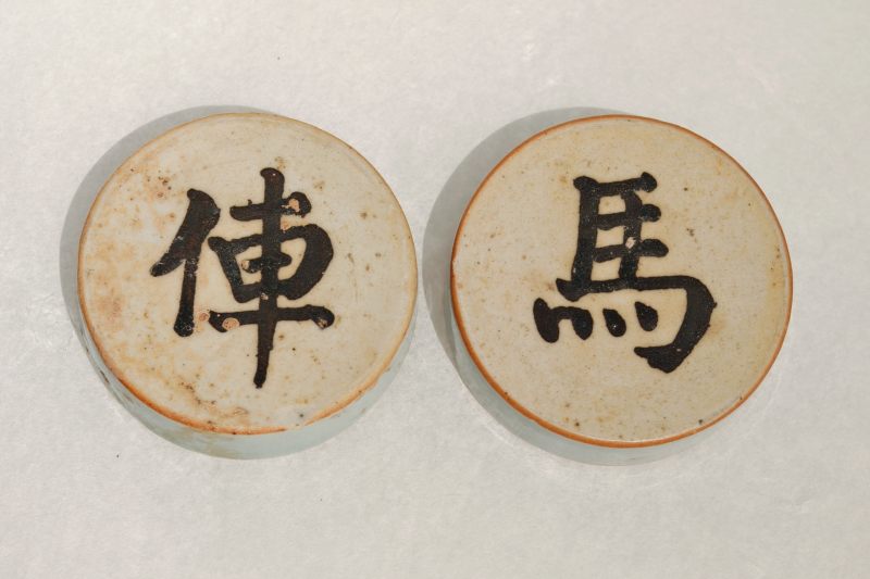 明 褐彩青釉象棋（一套三十二枚） - 图34