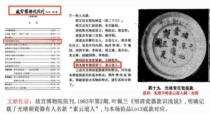 清光绪 “素云道人制”五彩庭院教子图鼻烟壶 - 图18