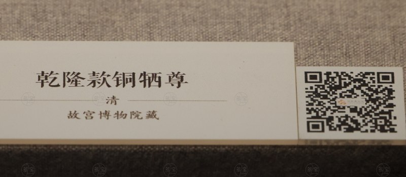 清 乾隆款铜牺尊 - 图3