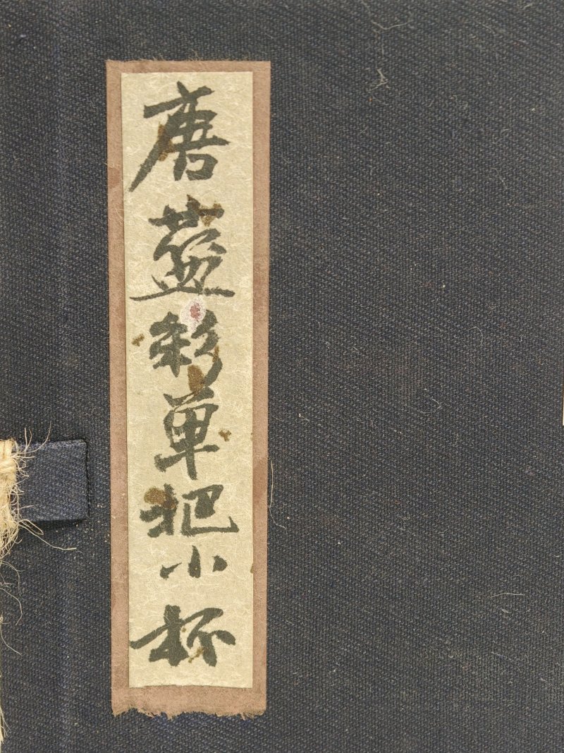 唐 白釉环柄杯 - 图3
