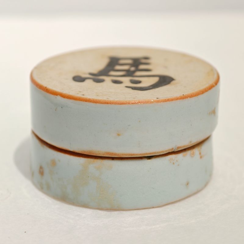 明 褐彩青釉象棋（一套三十二枚） - 图35