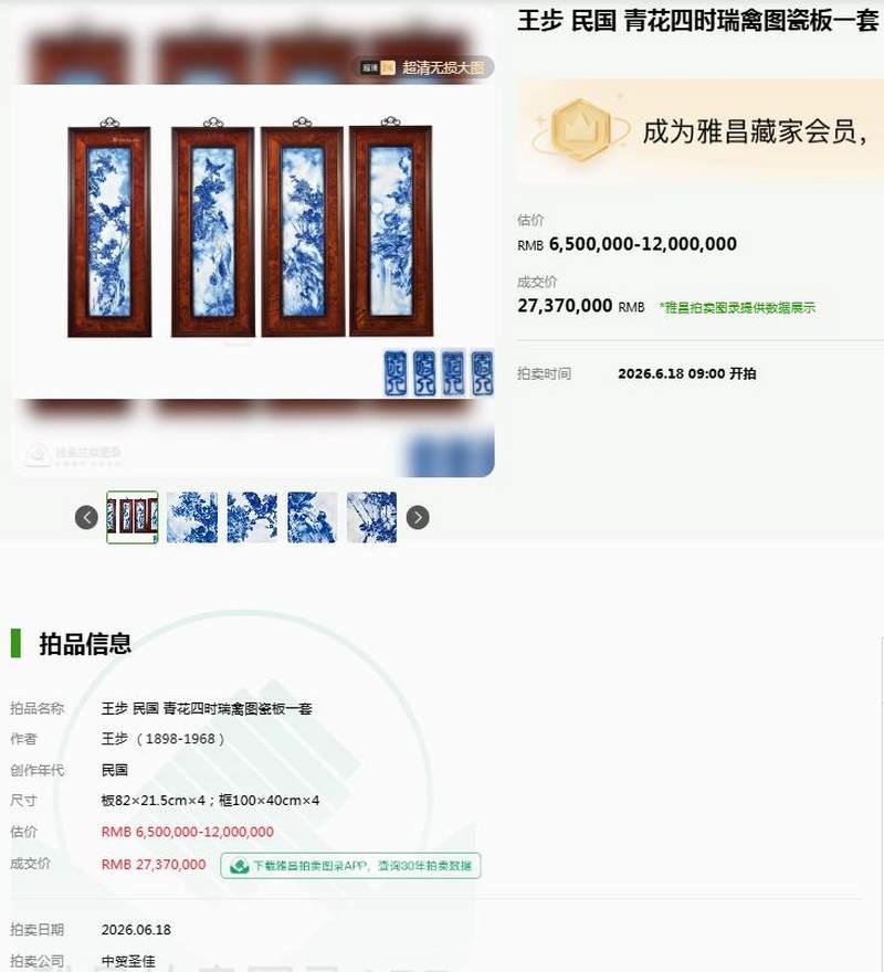 民国 王步青花釉里红平沙落雁图尊 - 图25