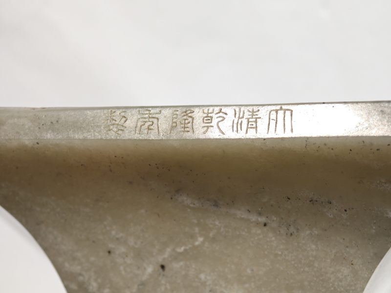 清 玉青花料觚 - 图23