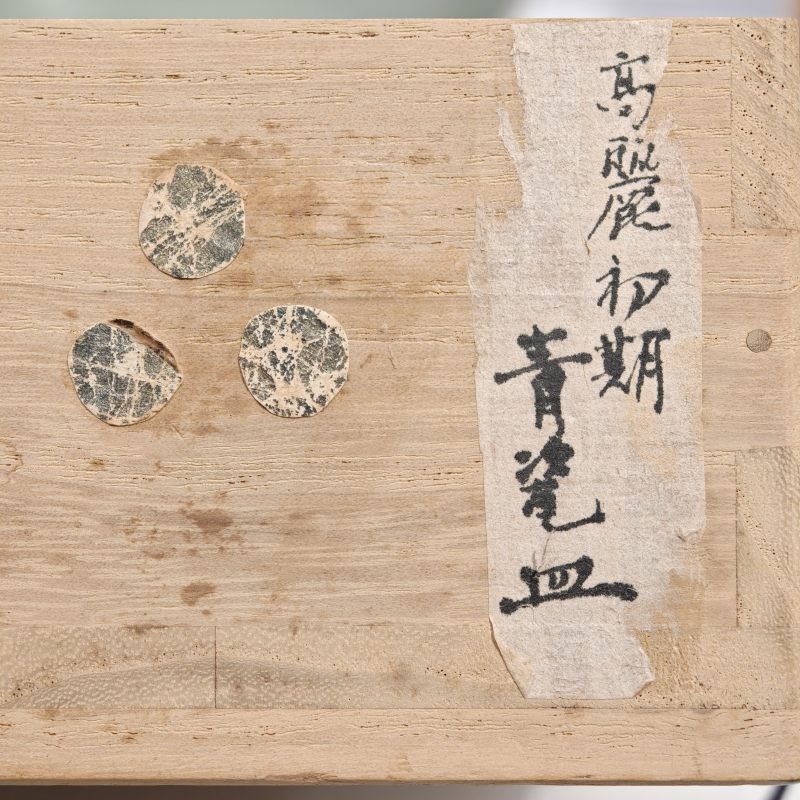 十二世纪 高丽青釉莲瓣纹碗 - 图15