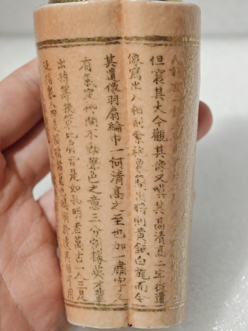清晚期 金地粉彩描金诗文书卷式瓶 - 图10