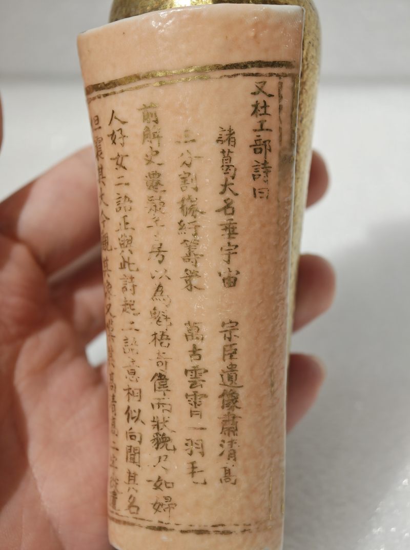 清晚期 金地粉彩描金诗文书卷式瓶 - 图9