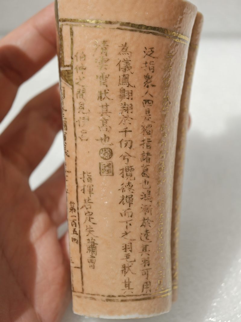 清晚期 金地粉彩描金诗文书卷式瓶 - 图11