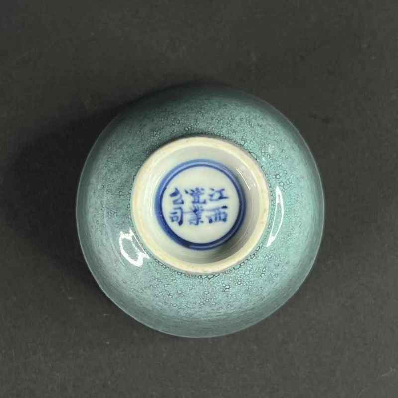 清宣统 炉钧釉杯 - 图7