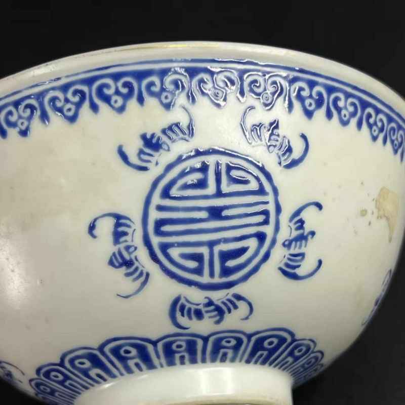 清同治 蓝料彩五福捧寿纹碗 - 图9