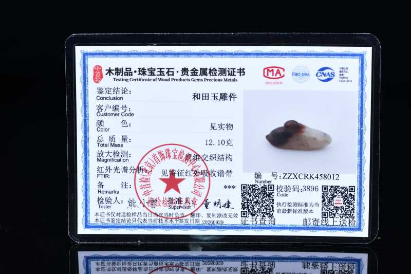  和田玉雕鹅挂坠 - 图8