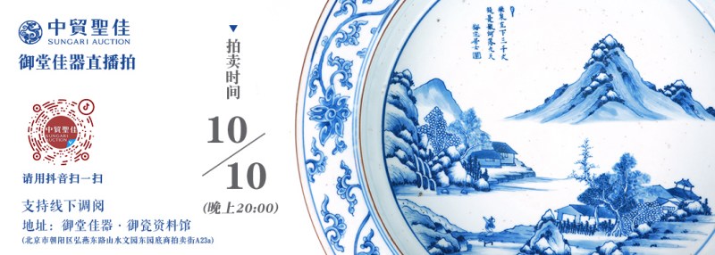 御堂佳器直播拍第 17 场—明末清初精品夜场