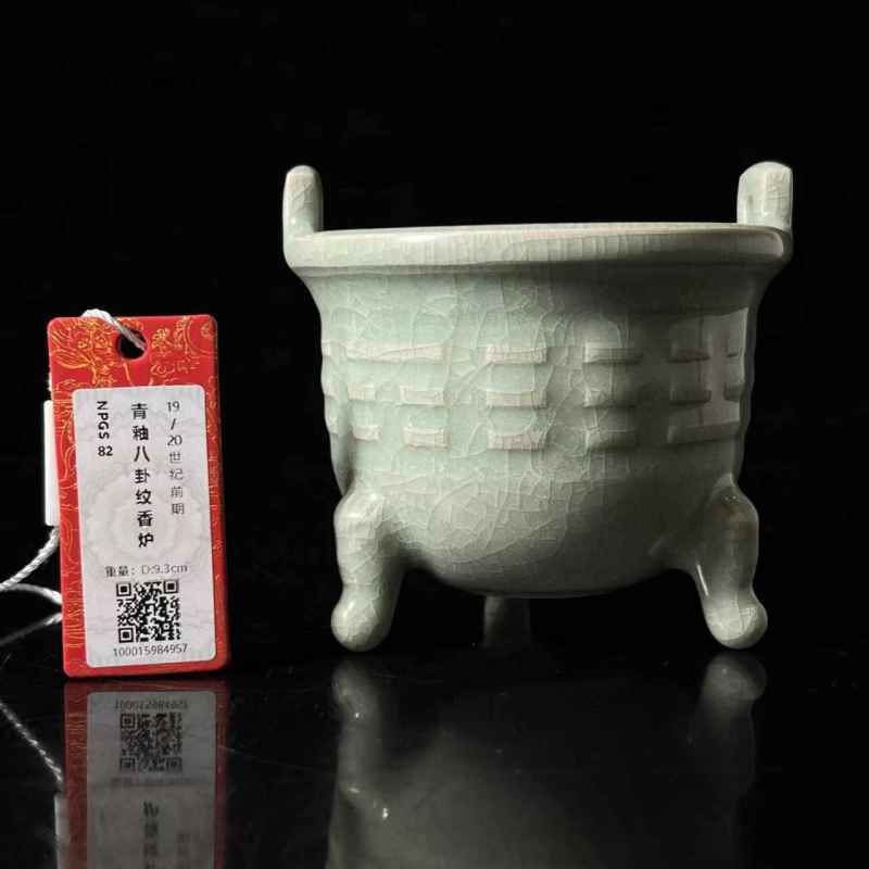清中期 青釉八卦纹香炉 - 图14