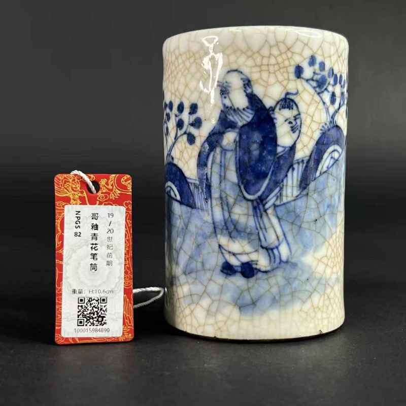清 哥釉青花人物纹笔筒 - 图15