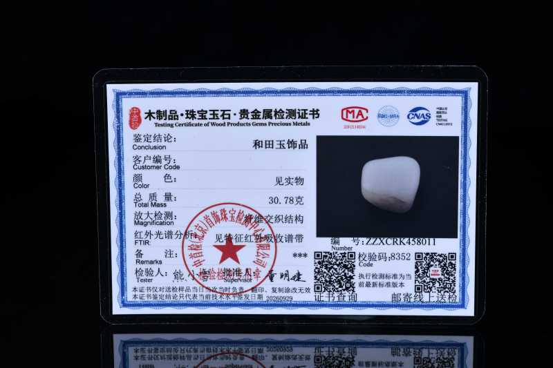  和田玉籽料 - 图10
