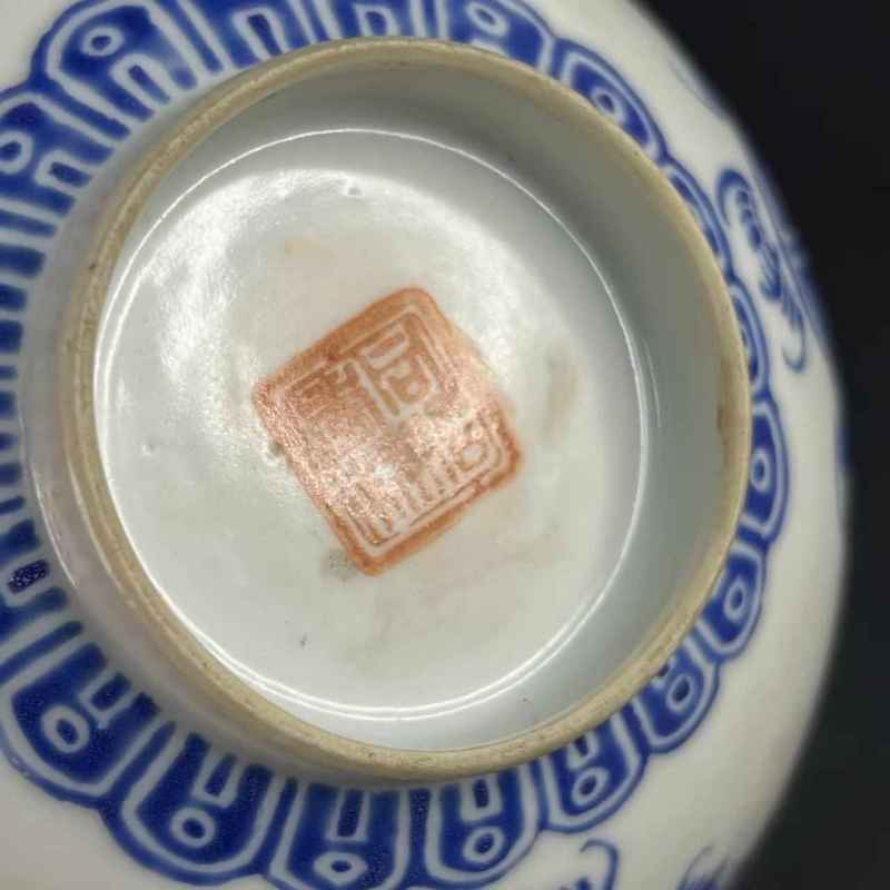 清同治 蓝料彩五福捧寿纹碗 - 图10