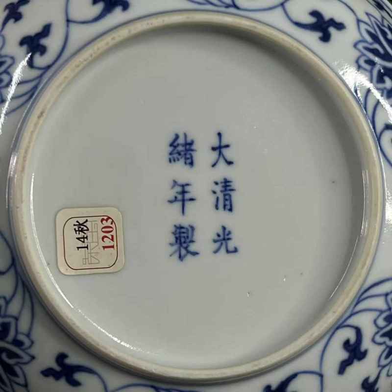 清光绪 青花缠枝莲纹盘（已评级） - 图9