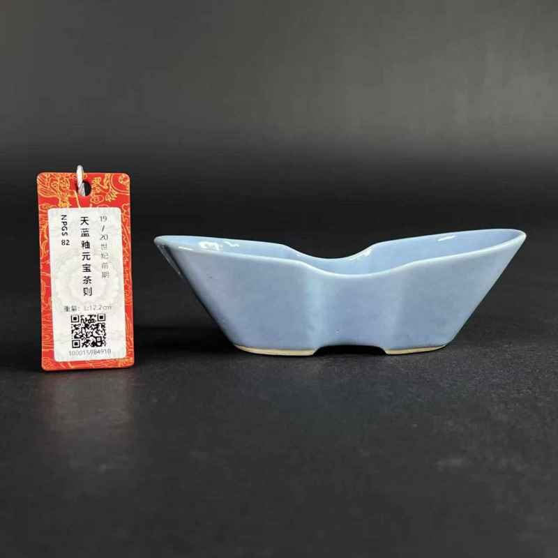 清 天蓝釉金元宝形茶则 - 图12