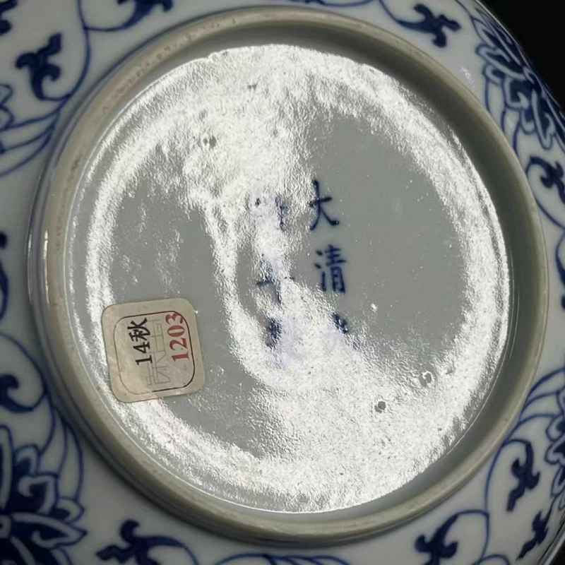 清光绪 青花缠枝莲纹盘（已评级） - 图10