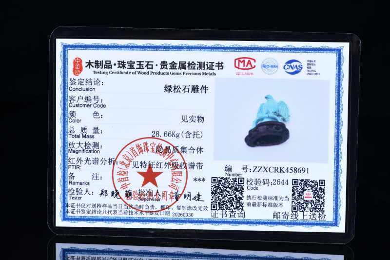  绿松石雕“英雄独立”摆件 - 图12